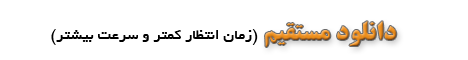 تصویر مربوط به دانلود مقابل بازیگران بدنام سینما بازی نمی‌کنم ، مجموعه شب عید سعید آقاخانی سریال نوروزی 97 شد
